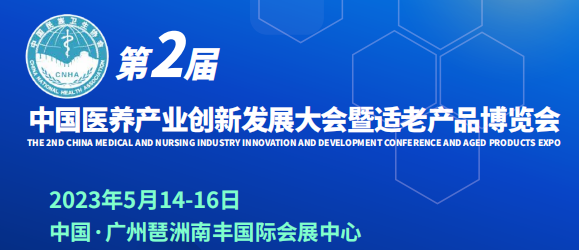 2023养老.png