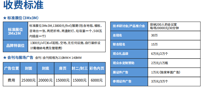 养老价格.png