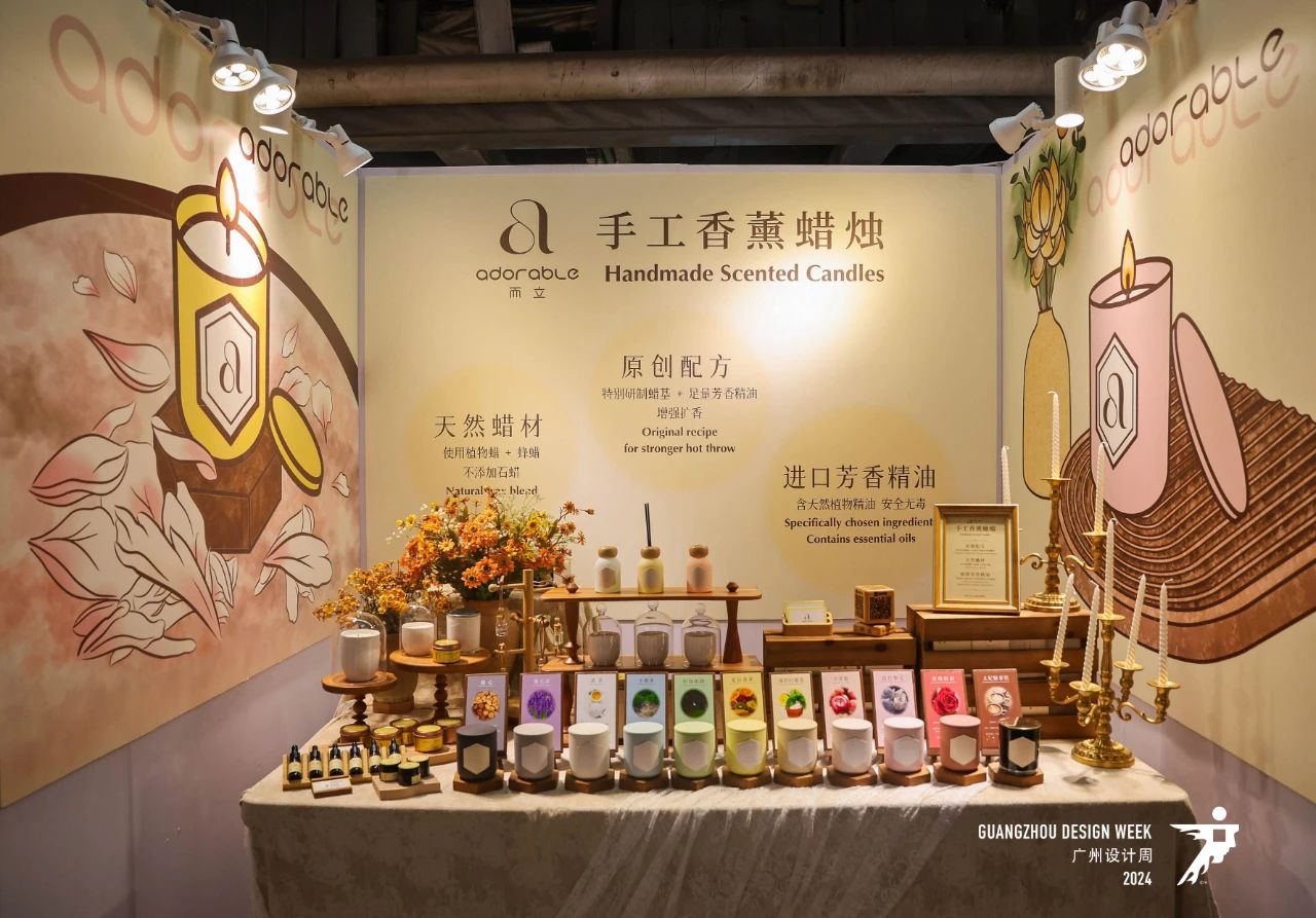 主办方通知2025广州设计周【香薰蜡烛展】余位不多，报名从速！