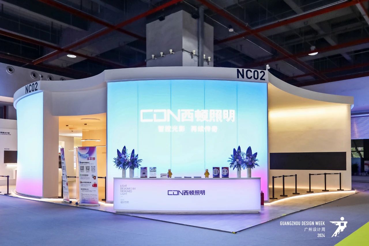 主办方通知2025广州设计周【照明设计展】余位不多，报名从速！