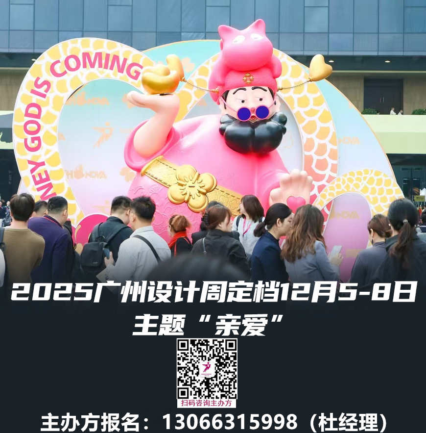 主办方通知2025广州设计周【酒店屏风隔断展】余位不多，报名从速！