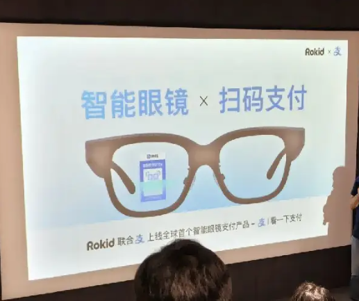 看一眼就付钱！全球首个智能眼镜支付上线, 解放双手时代来了