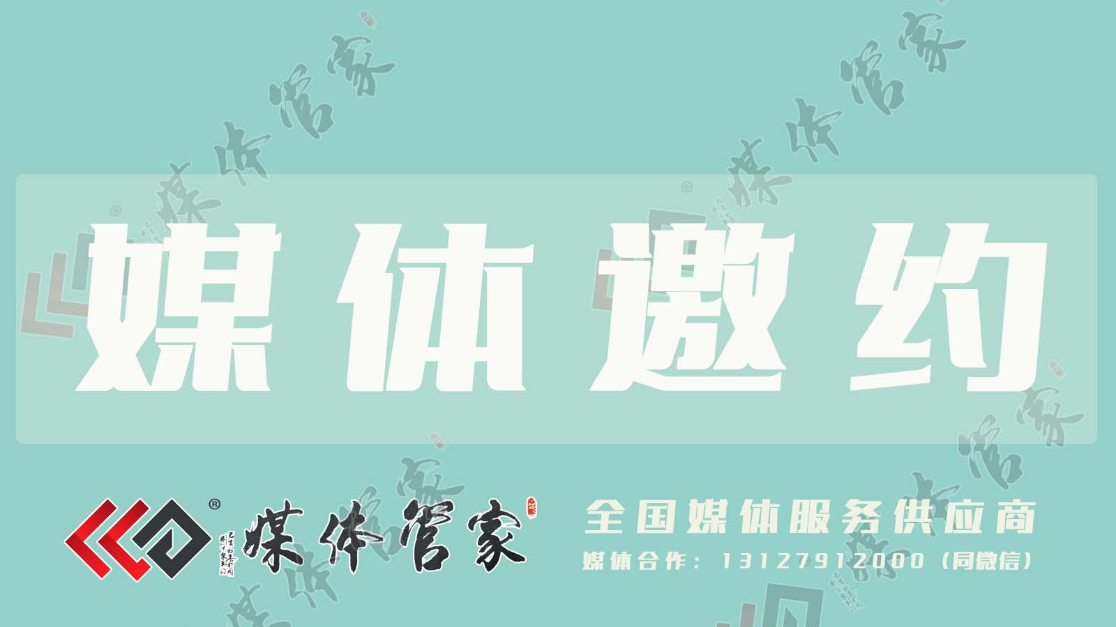 浙江绍兴媒体邀约记者邀请媒体采访报道直播