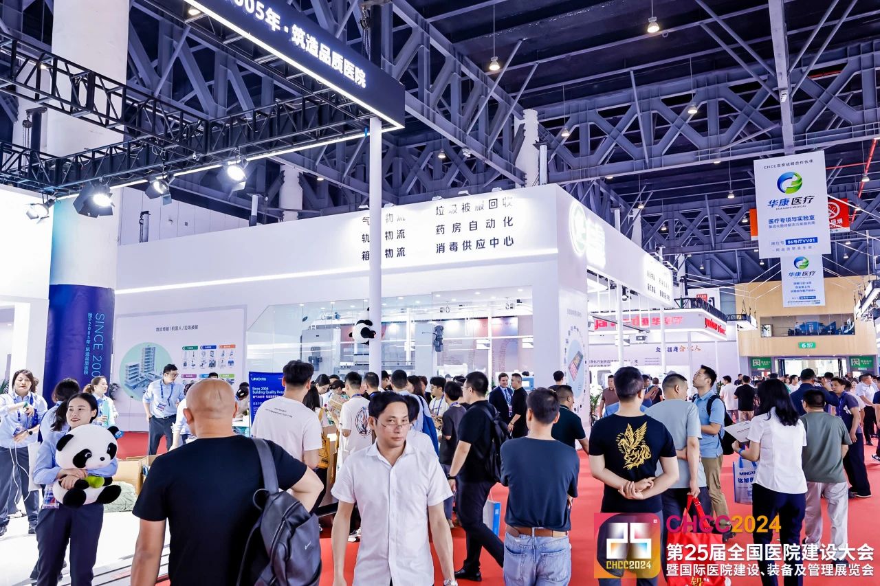 咨询主办：CHCC2026全国医院建设大会-医院门窗展区（举办地点+时间）