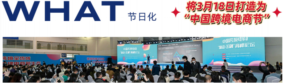 欢迎参加中国跨交会|2026福州国际跨境电商博览会官网