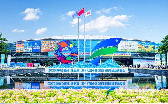 欢迎参加2026中国（福州）国际渔业博览会官网