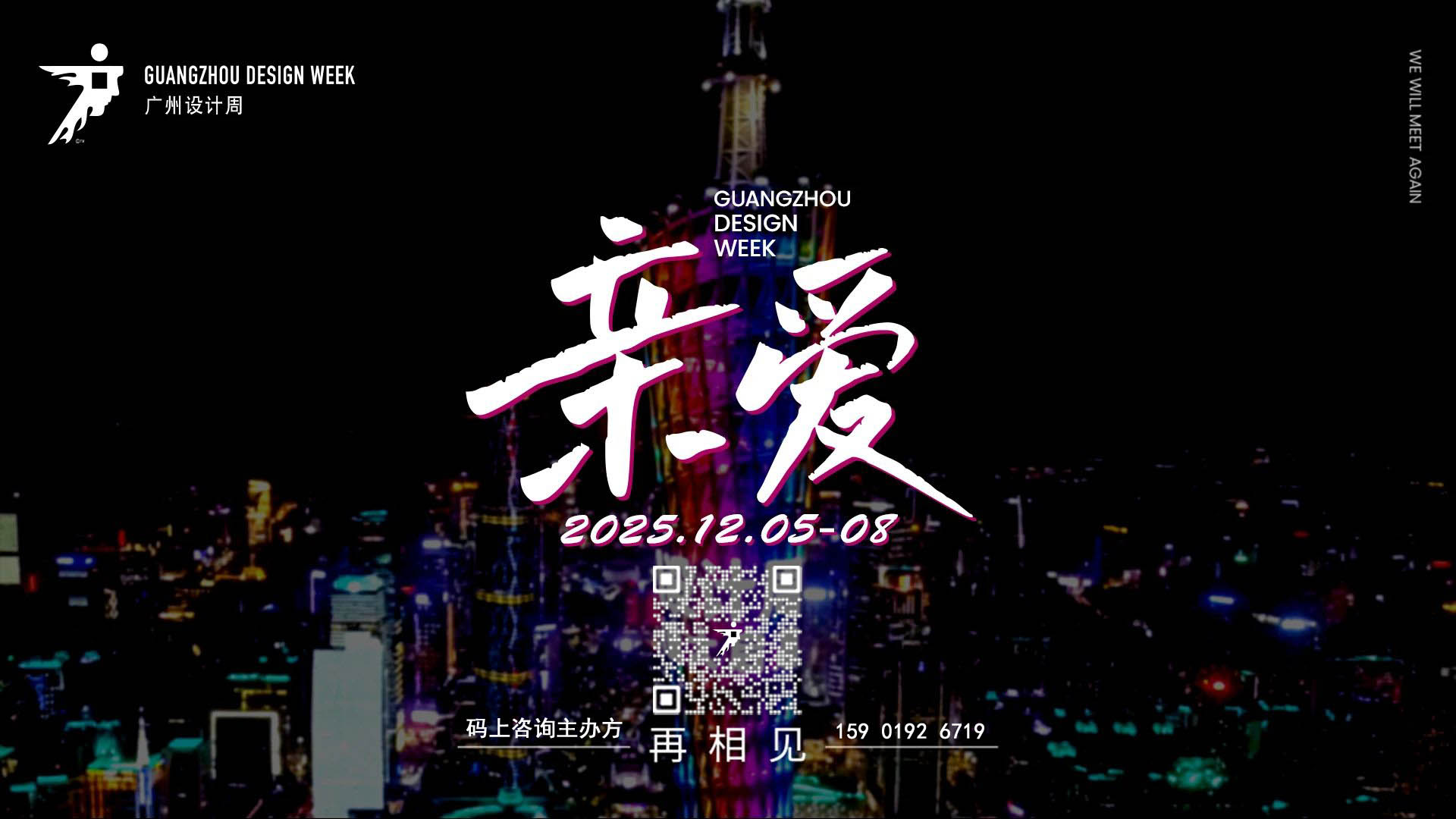 welcome《2026广州设计周整体厨房展览会》主办方官方网站