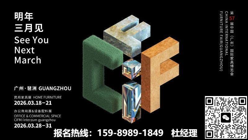 CIFF广州 | 2026中国家博会【第四期U30经英研学季·实践生长力·西安站圆满收官！】