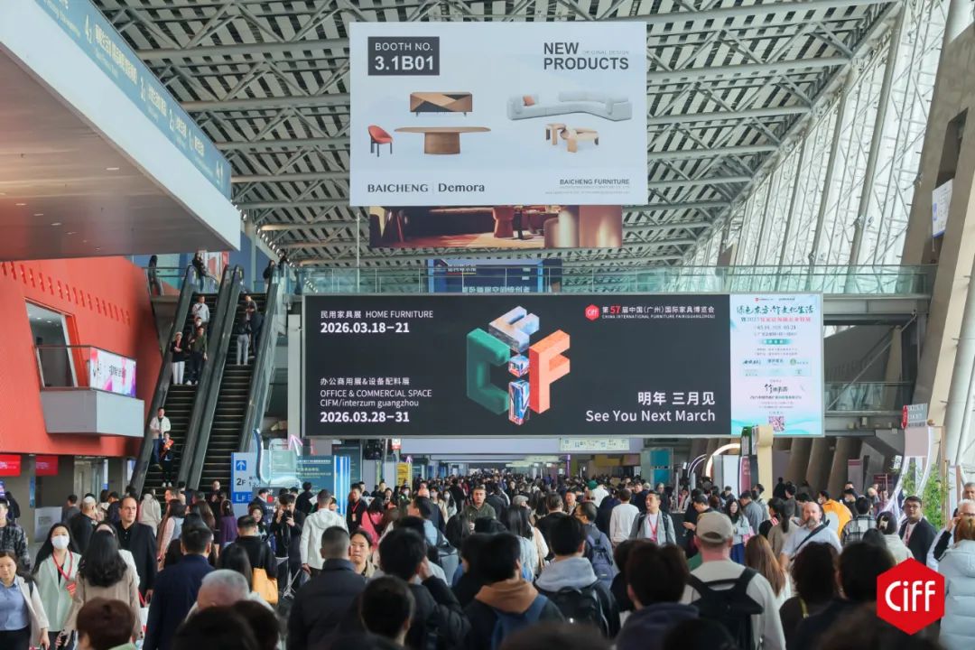 CIFF2026广州家博会：展位预定请咨询