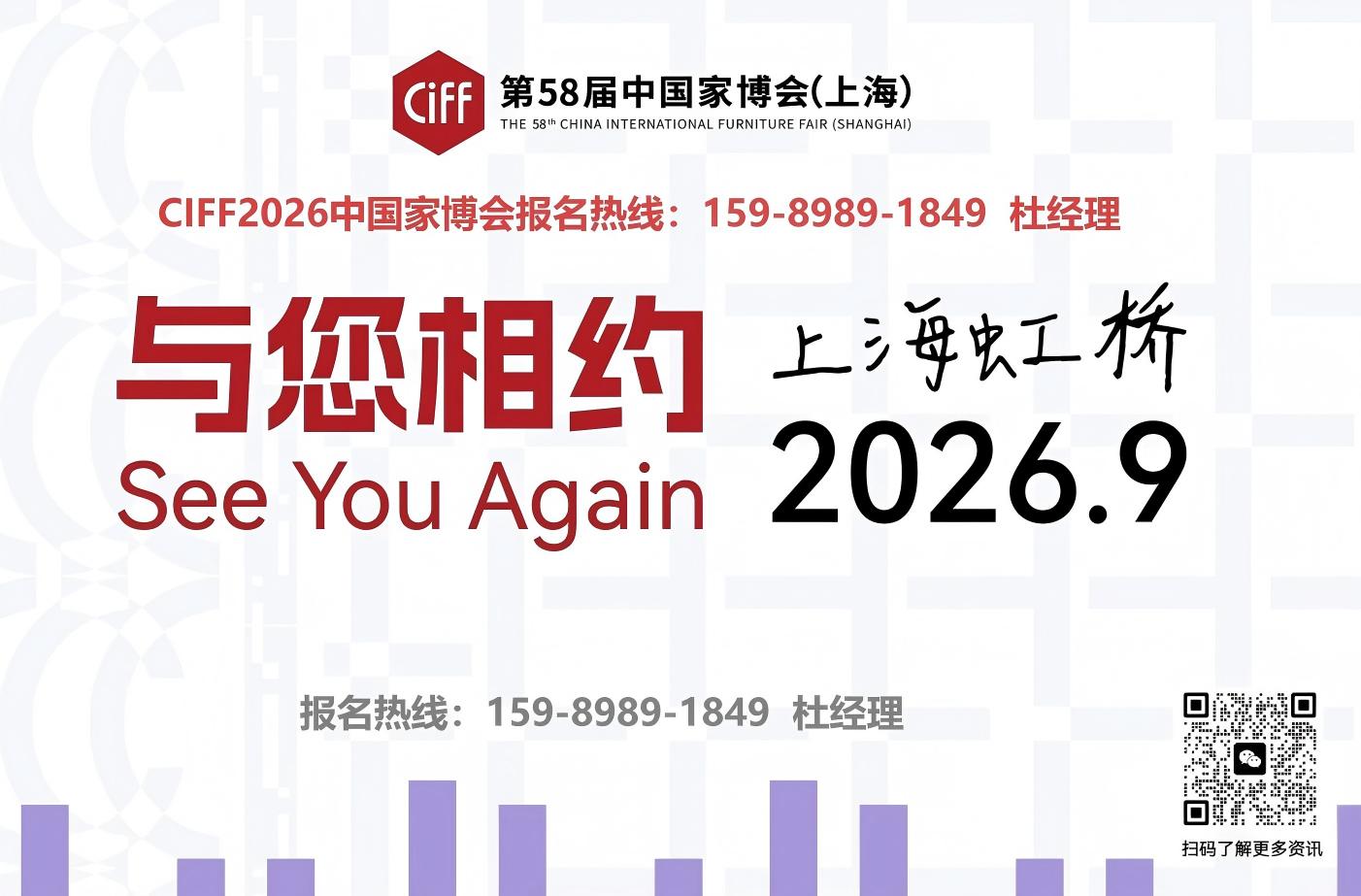 欢迎加入：2026上海家博会（上海家纺饰品展） 参展请咨询​
