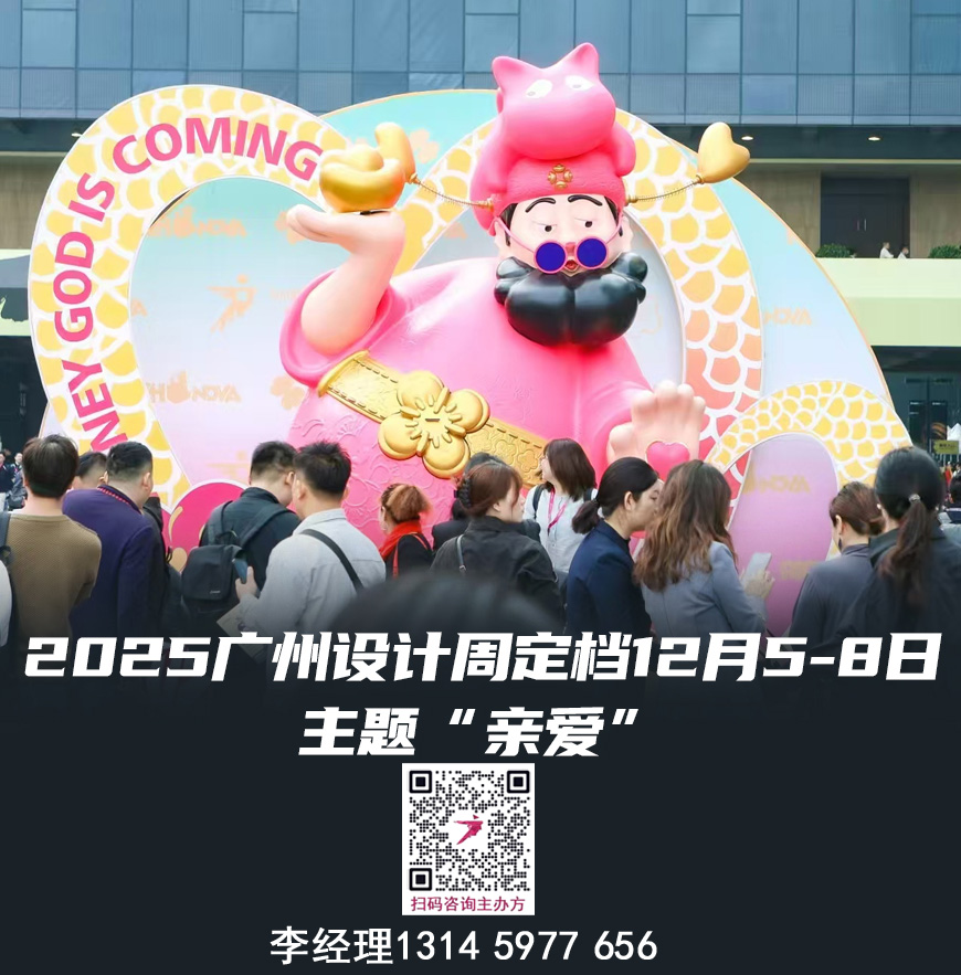 主办邀请您加入2026广州家居设计及美学材料展【超级策展】
