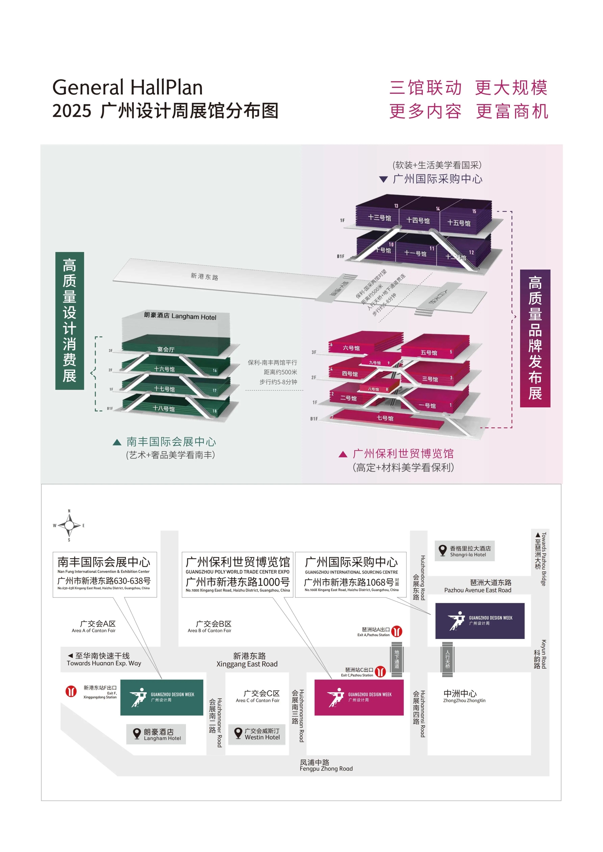 三馆联展：2026广州设计周展会【保利+国采+海珠】