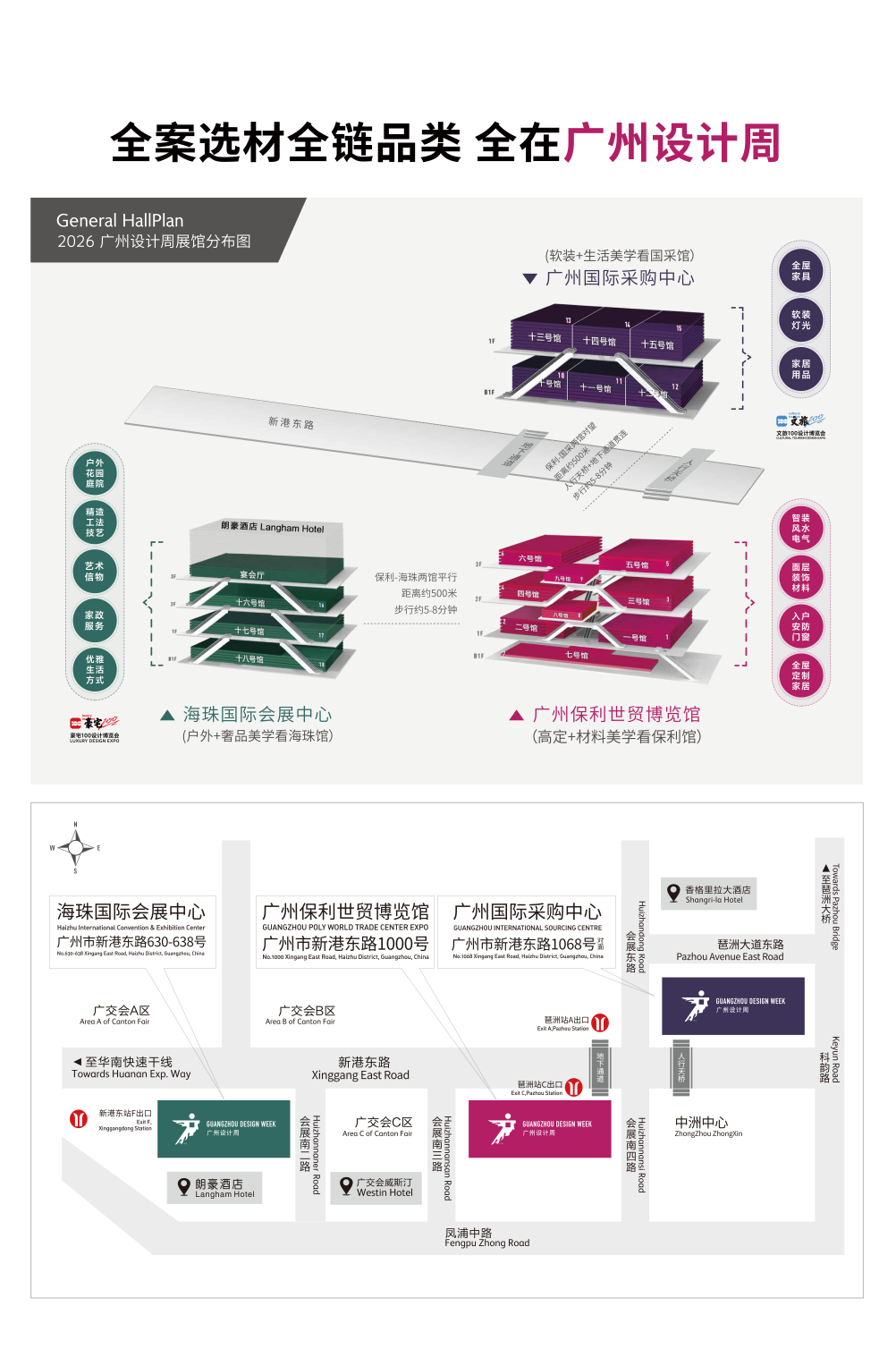 2026广州设计周展馆分布图.png 2026广州设计周展馆分布图.png