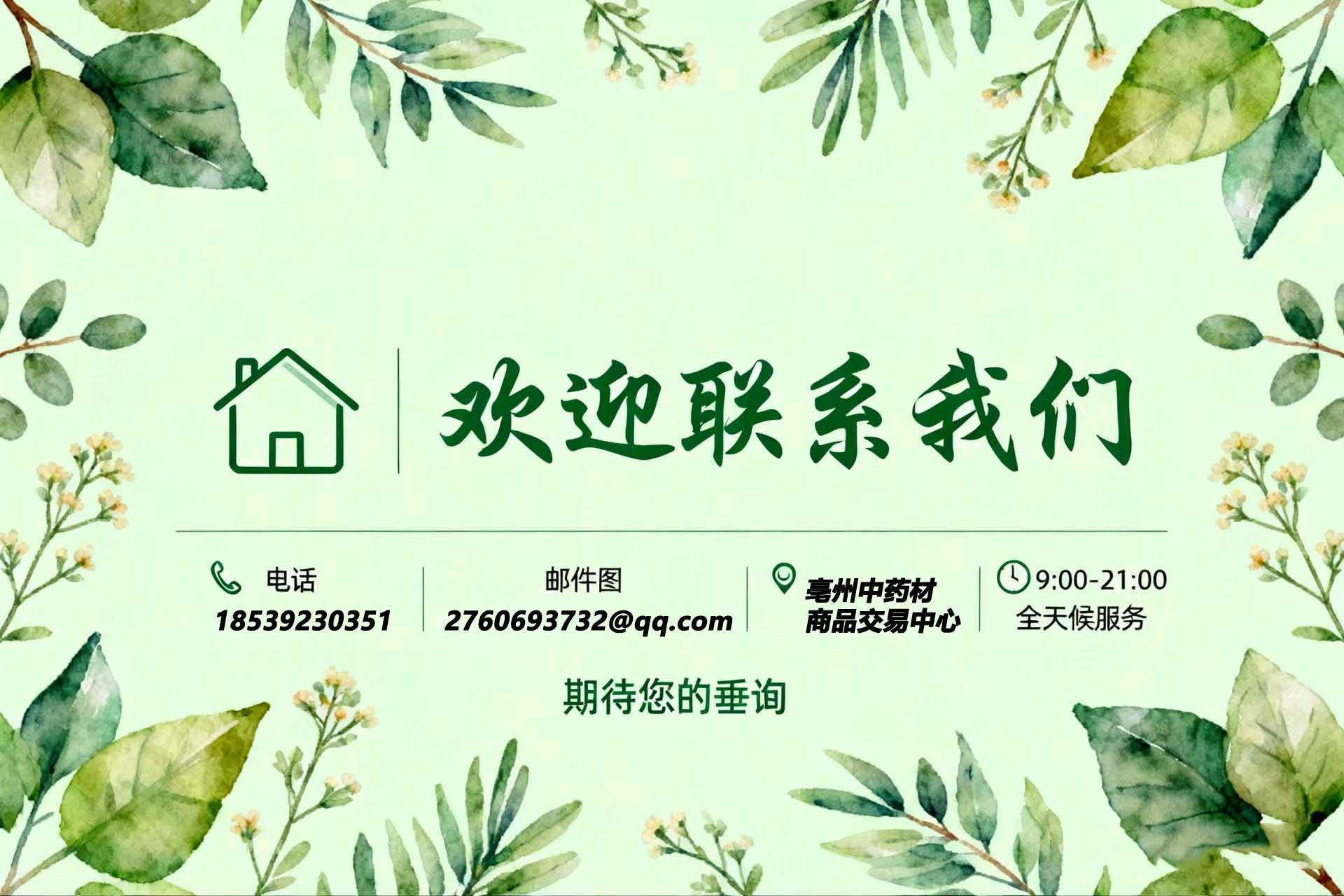 亳州交易中心.jpg 亳州交易中心.jpg