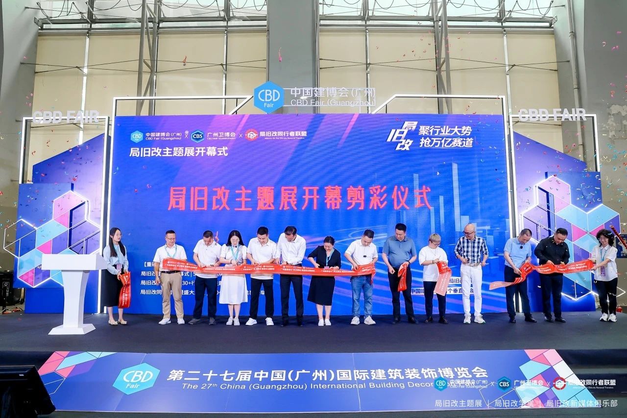 2026上海建博会【旧改展区主办方邀请函】
