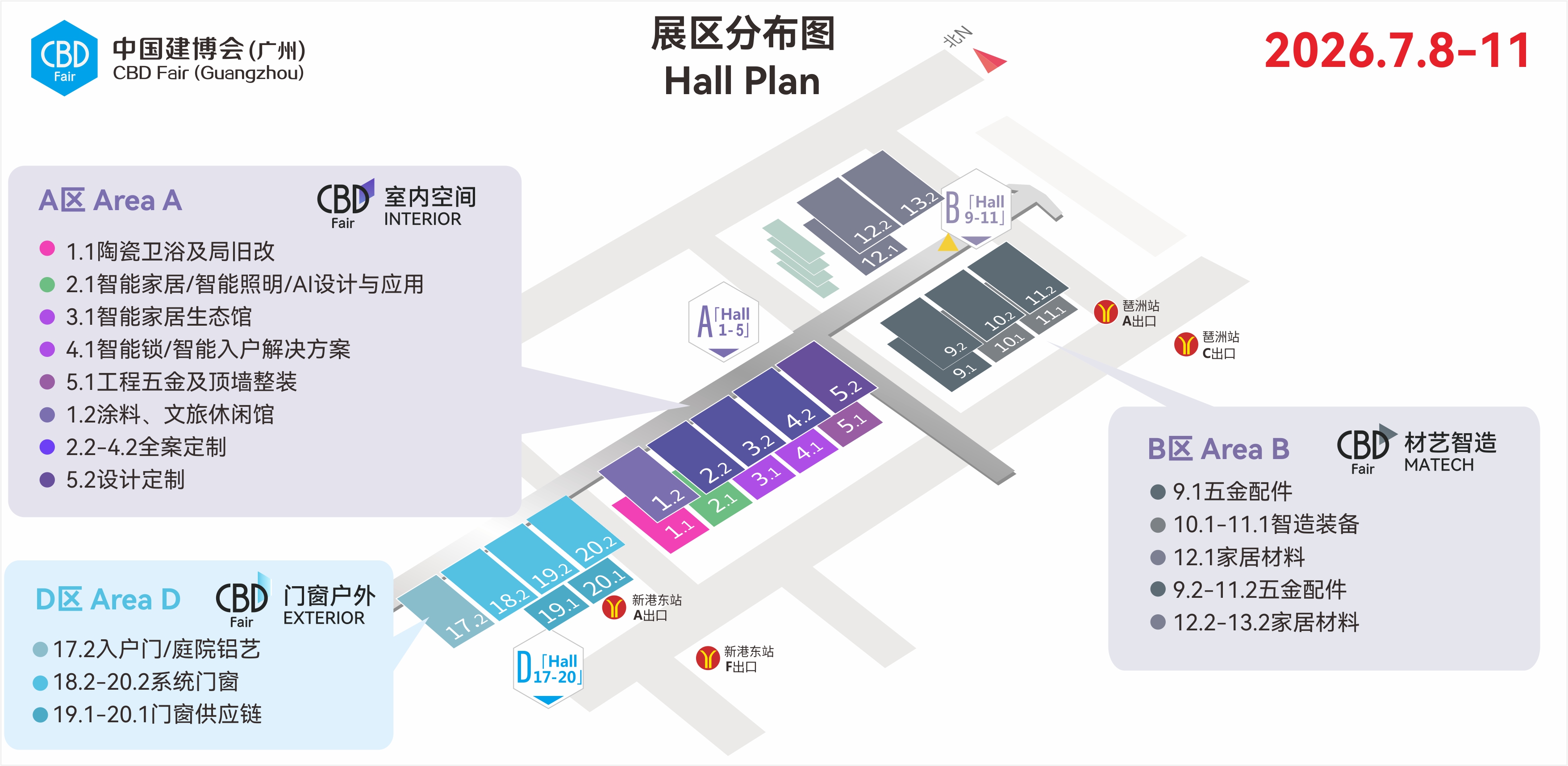 2026广州建博会展区规划.jpg 2026广州建博会展区规划.jpg