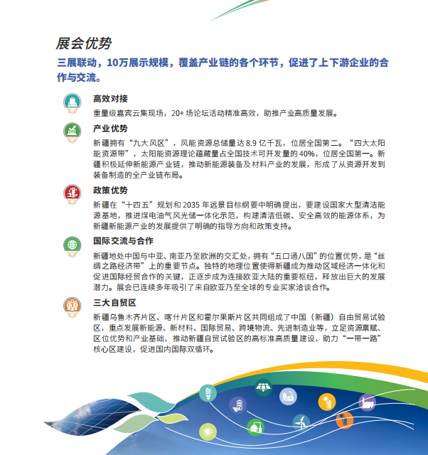 新疆能源03.png 新疆能源03.png